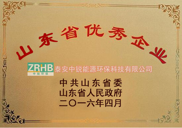 山東省優秀企業