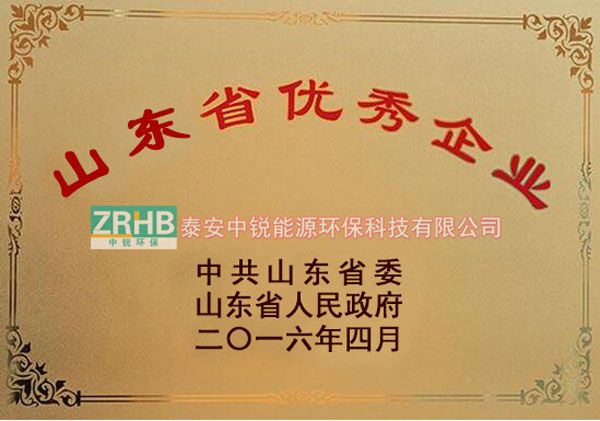 山東省優秀企業